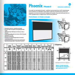 Страница из каталога продукции Classic Solution - экраны Phoenix